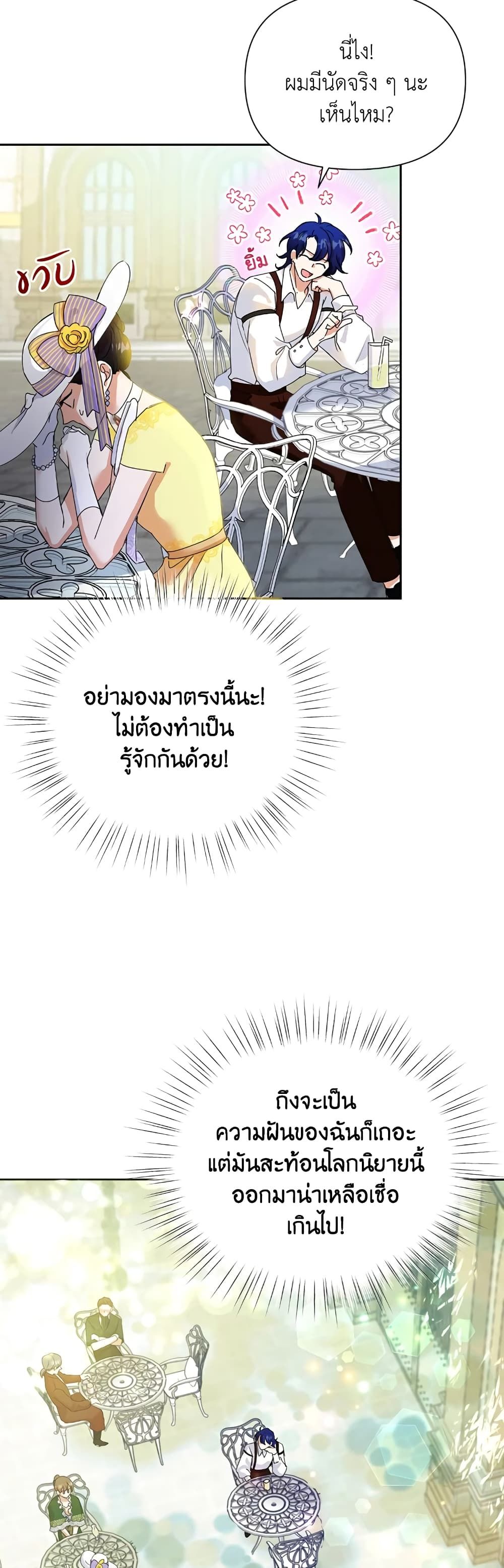 Today the Villainess Has Fun Again ตอนที่ 9 8