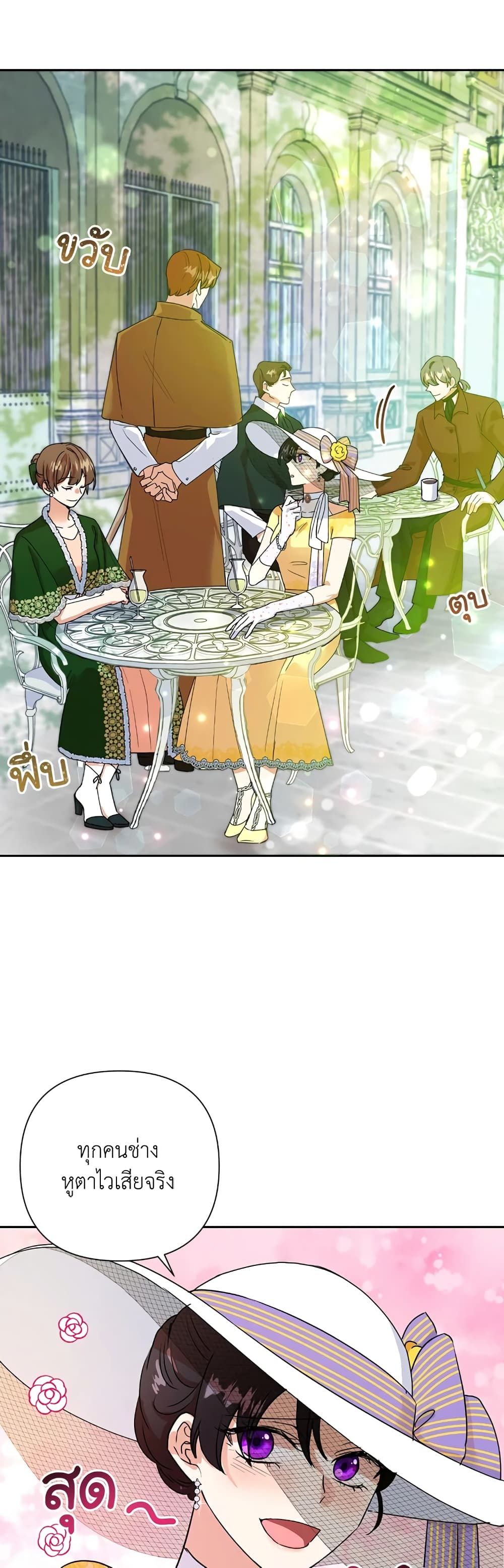 Today the Villainess Has Fun Again ตอนที่ 9 12