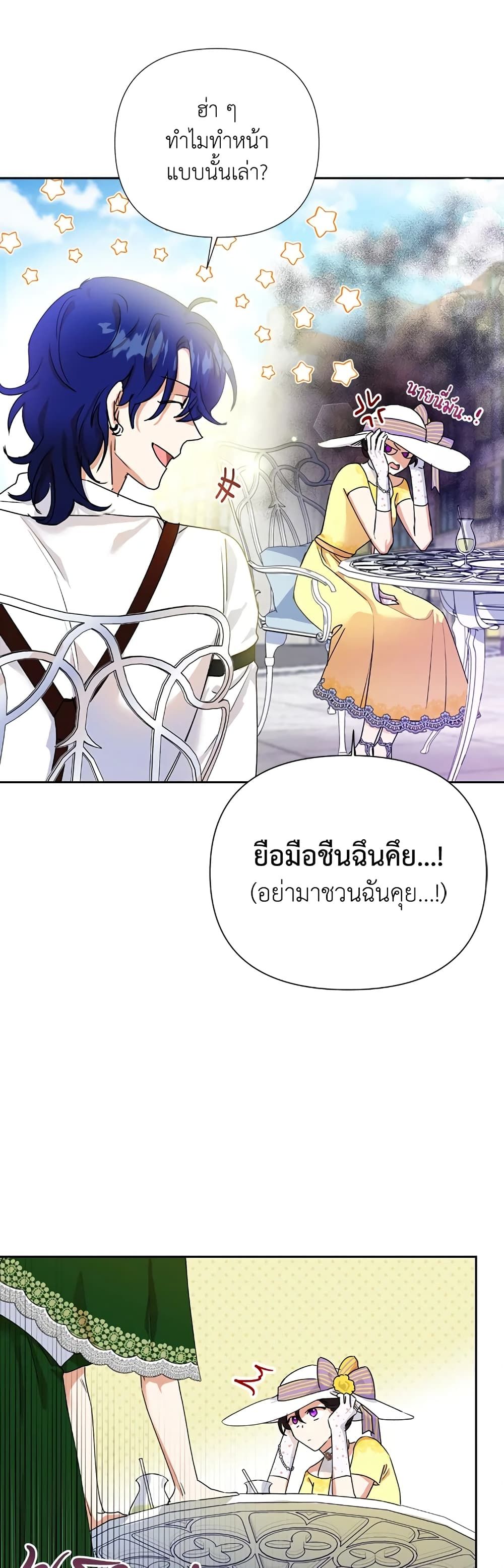 Today the Villainess Has Fun Again ตอนที่ 9 10