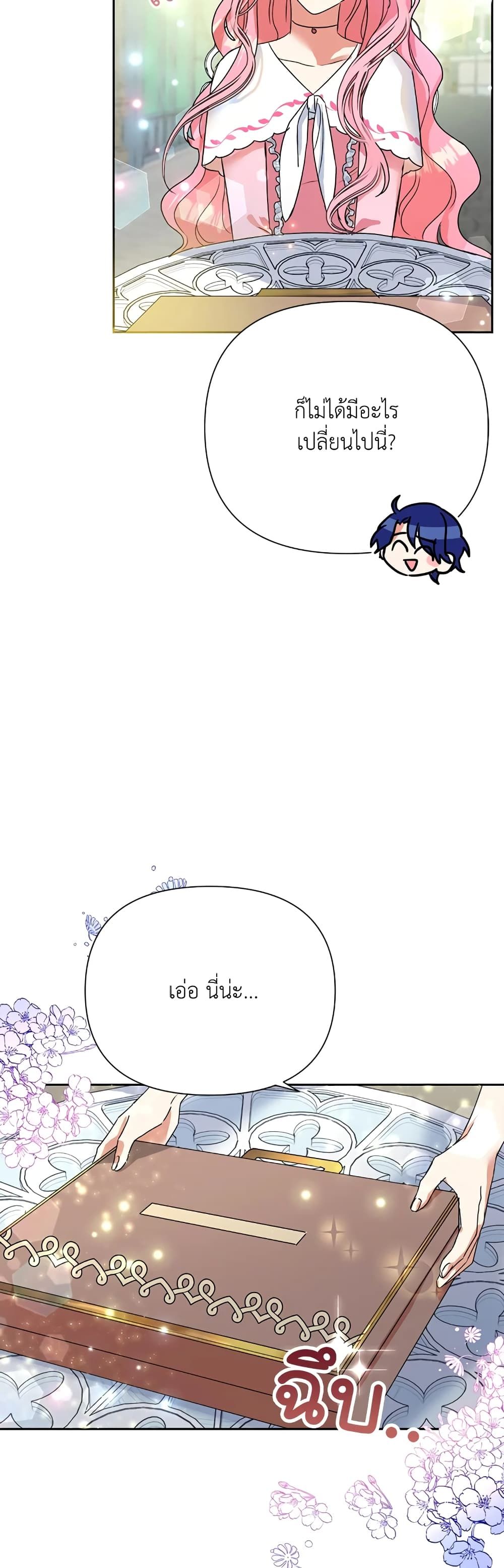 Today the Villainess Has Fun Again ตอนที่ 9 17