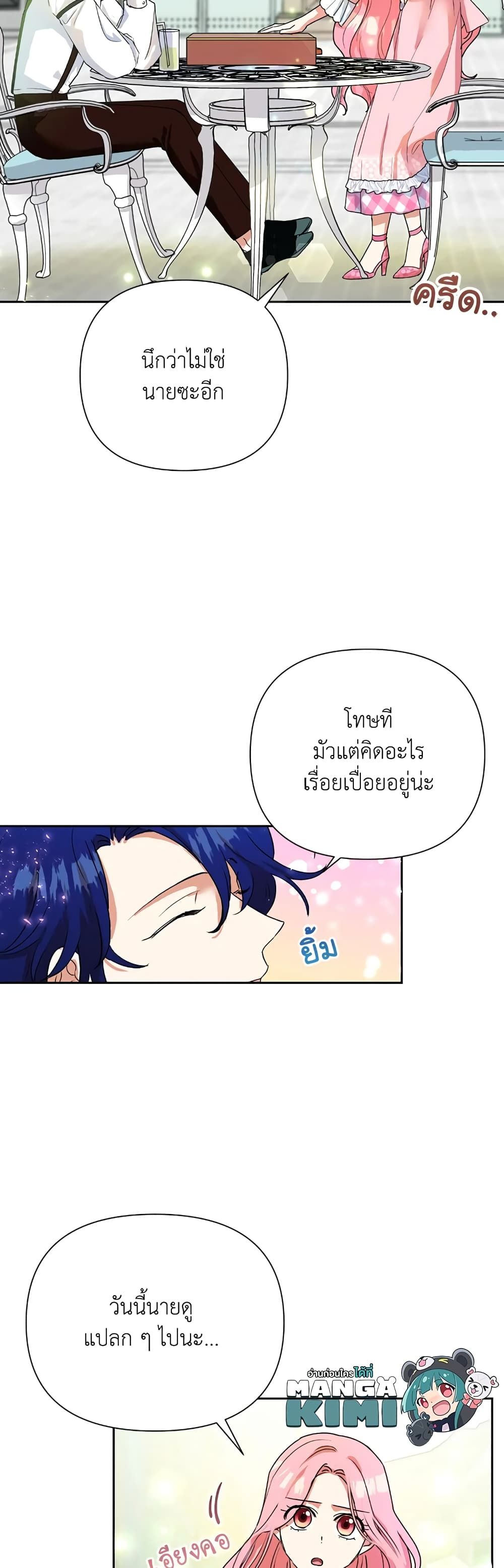 Today the Villainess Has Fun Again ตอนที่ 9 16