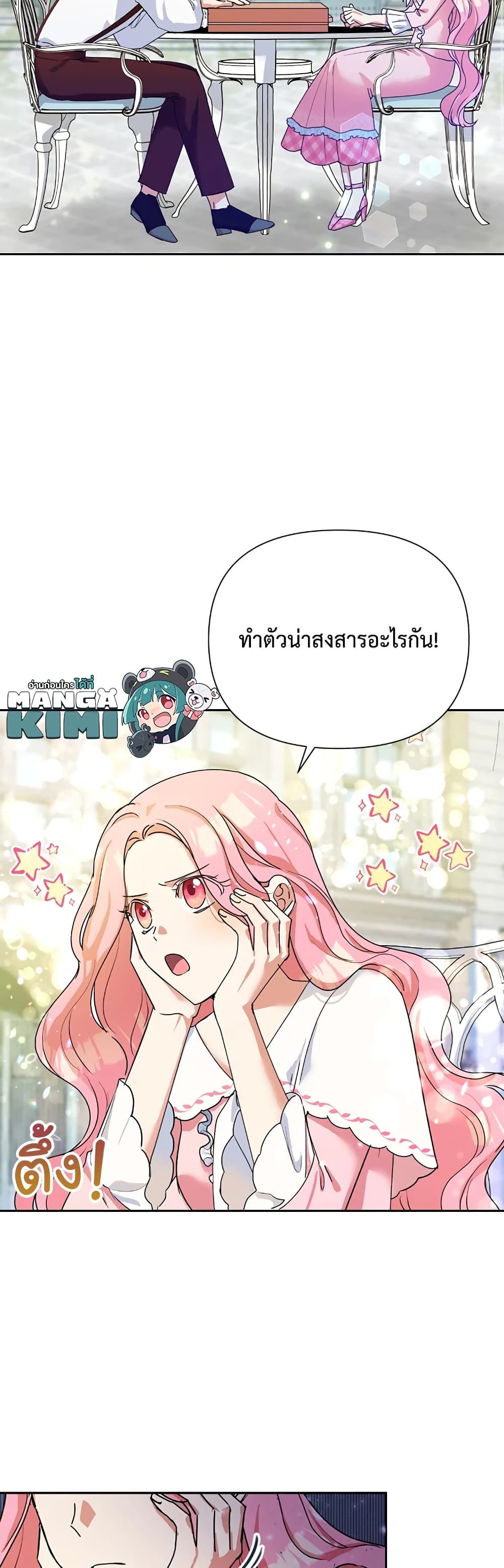 Today the Villainess Has Fun Again ตอนที่ 9 25