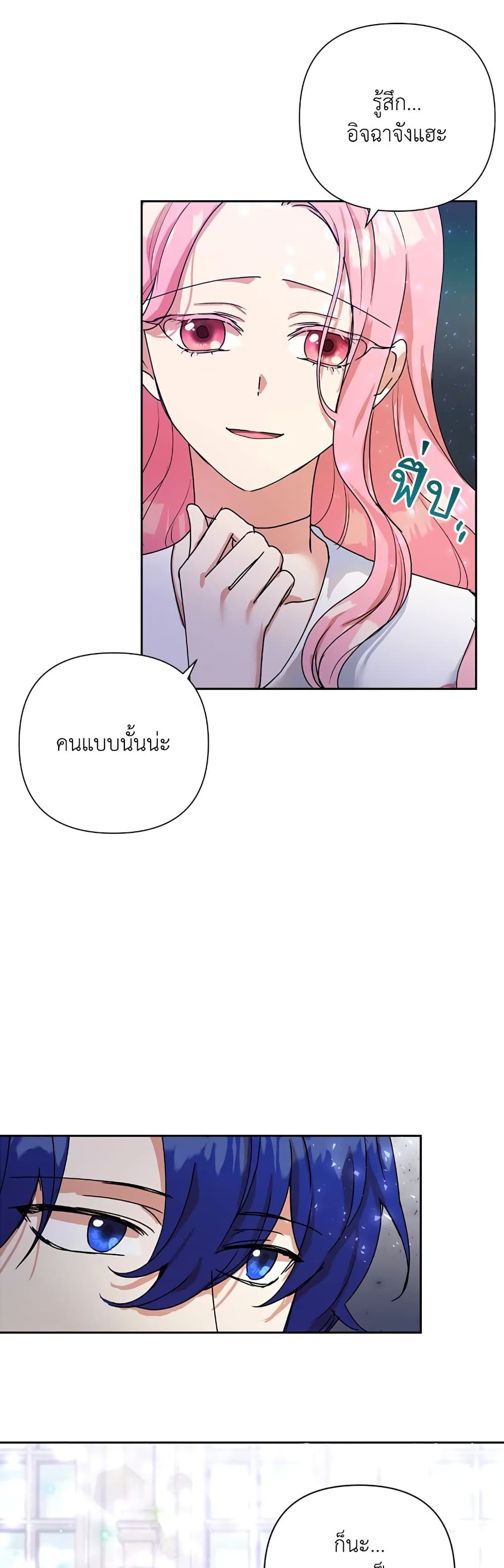 Today the Villainess Has Fun Again ตอนที่ 9 23