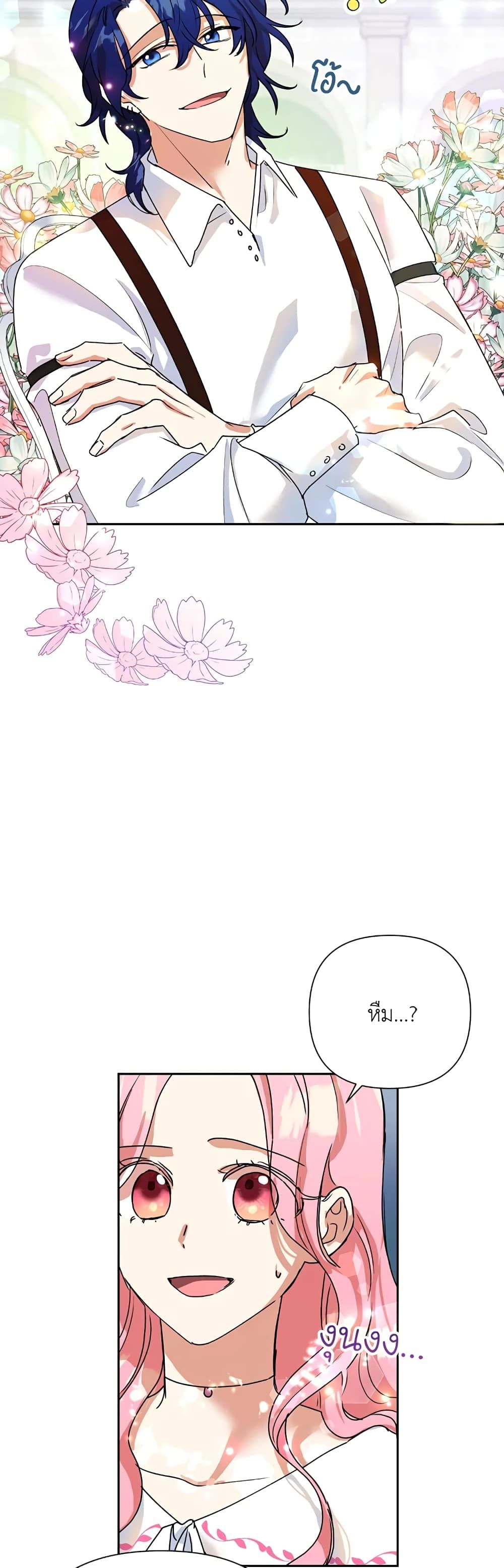 Today the Villainess Has Fun Again ตอนที่ 9 31