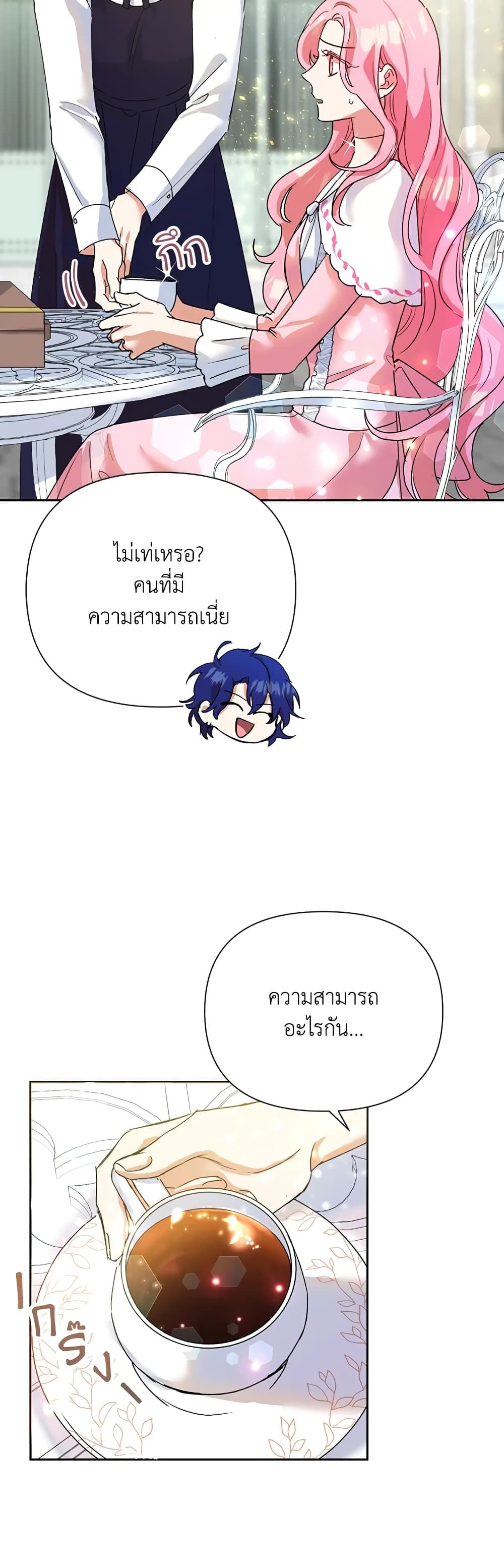 Today the Villainess Has Fun Again ตอนที่ 9 34