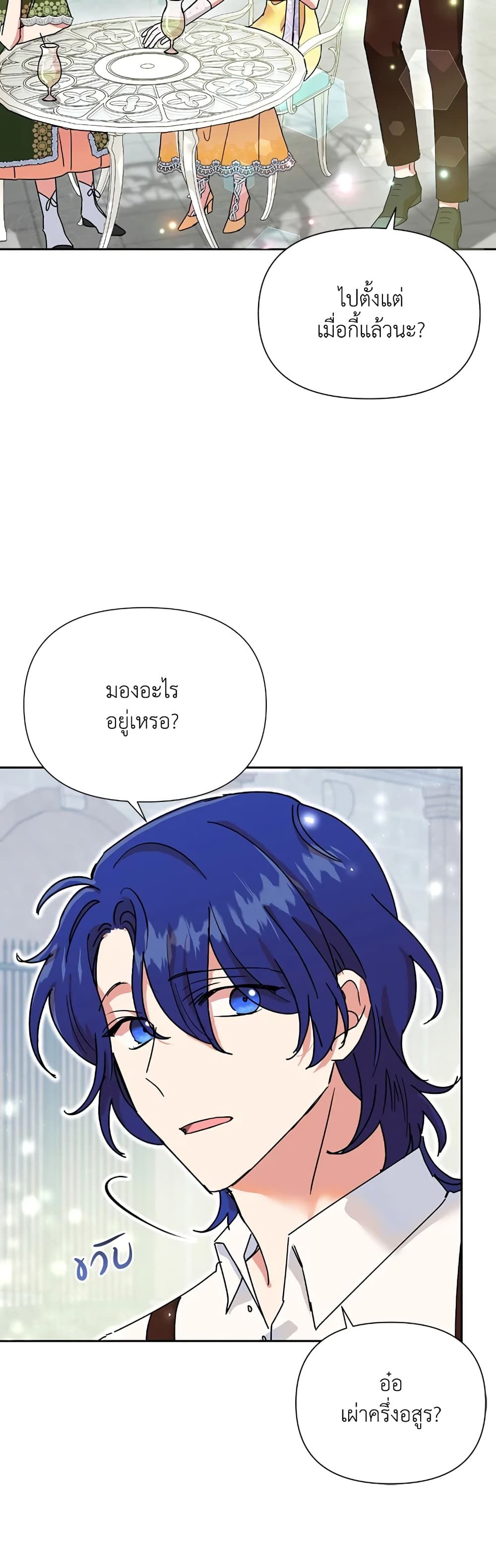 Today the Villainess Has Fun Again ตอนที่ 10 7