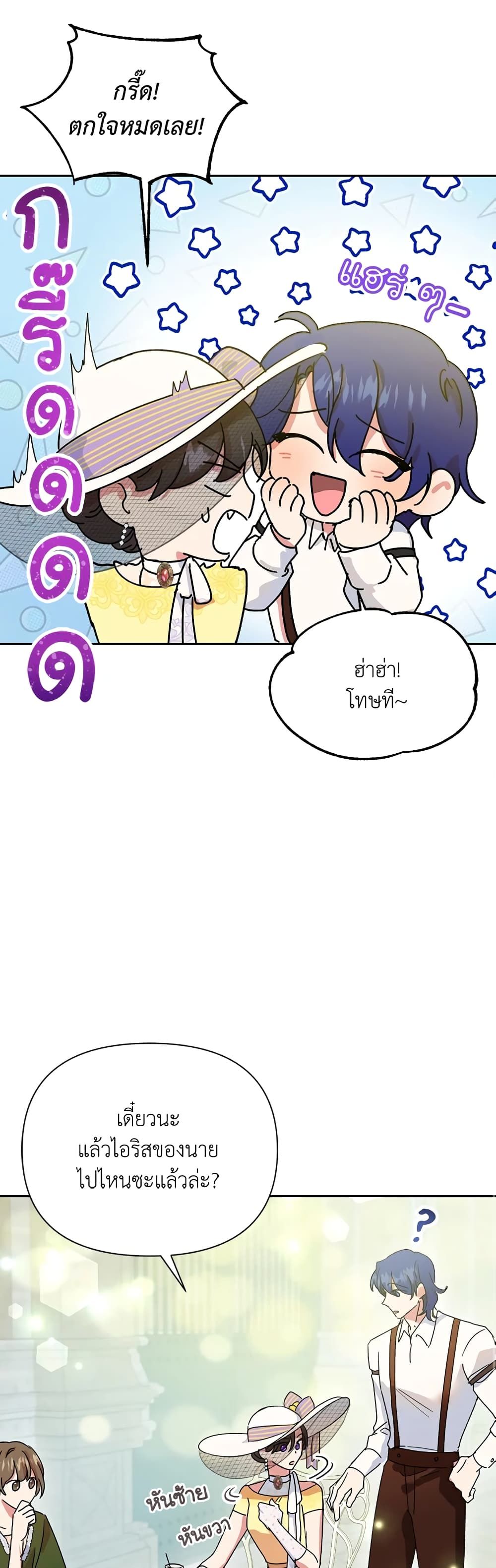 Today the Villainess Has Fun Again ตอนที่ 10 6