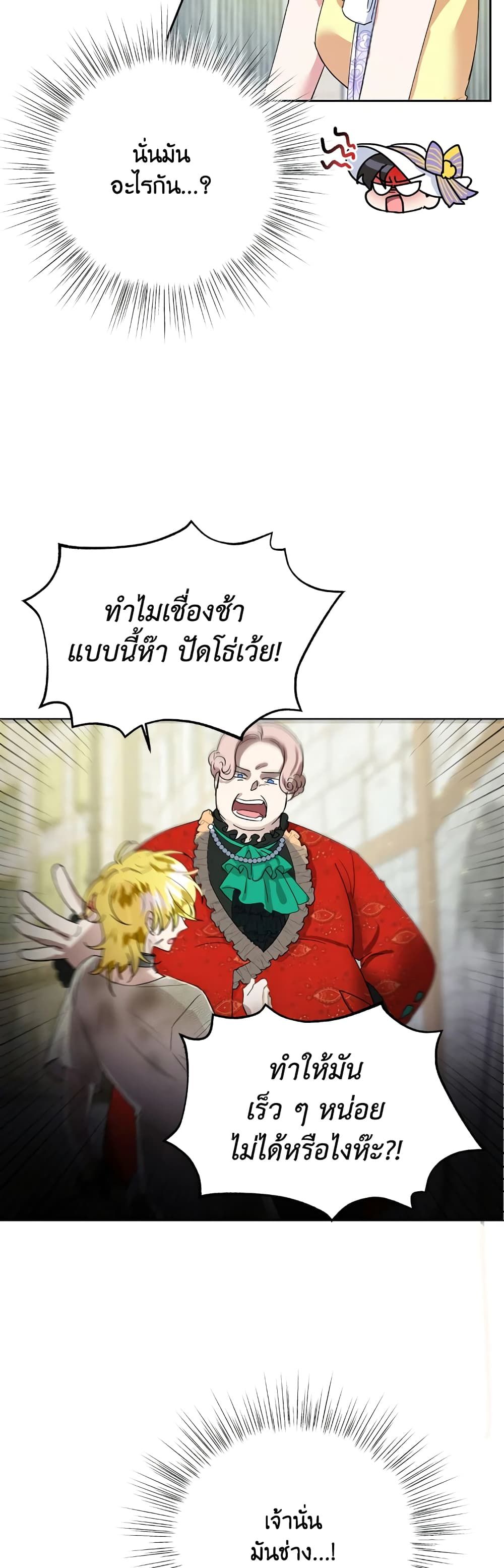 Today the Villainess Has Fun Again ตอนที่ 9 40