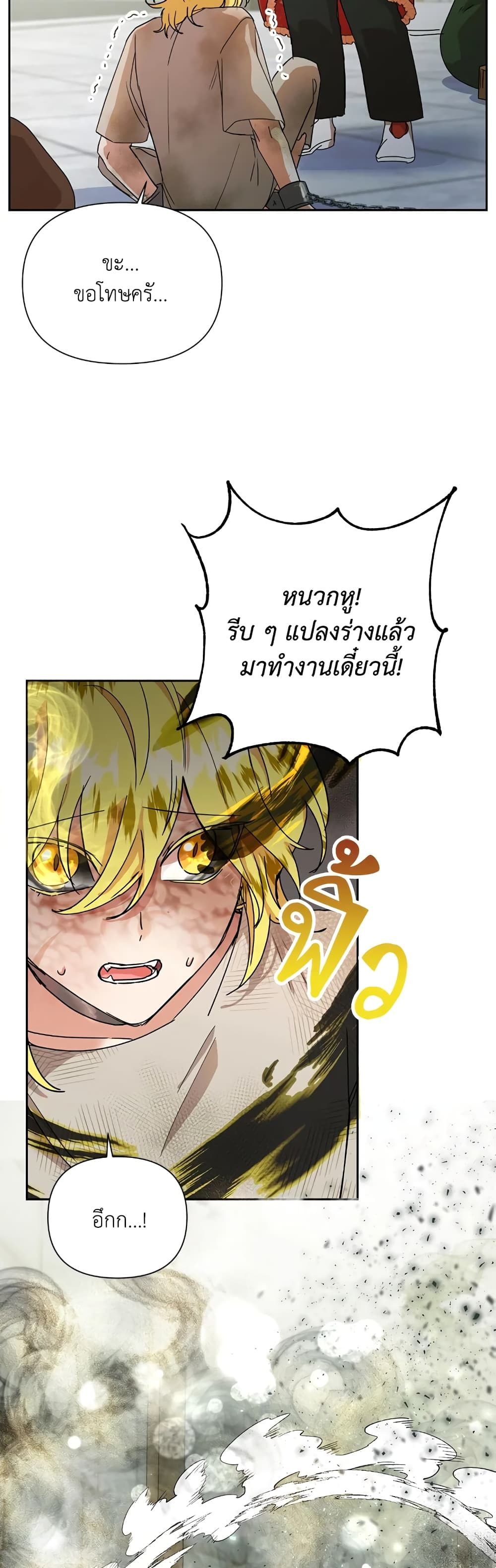 Today the Villainess Has Fun Again ตอนที่ 10 3