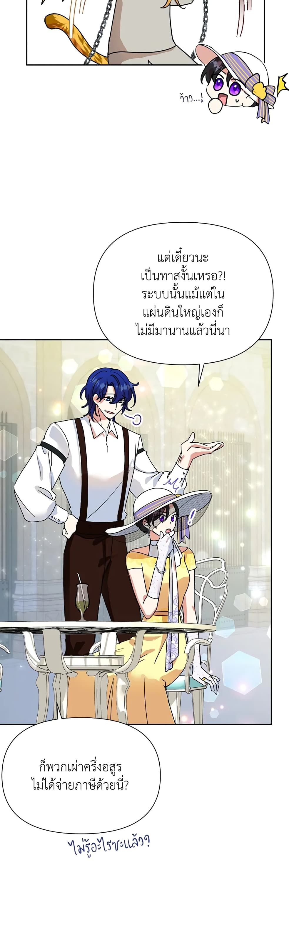 Today the Villainess Has Fun Again ตอนที่ 10 10