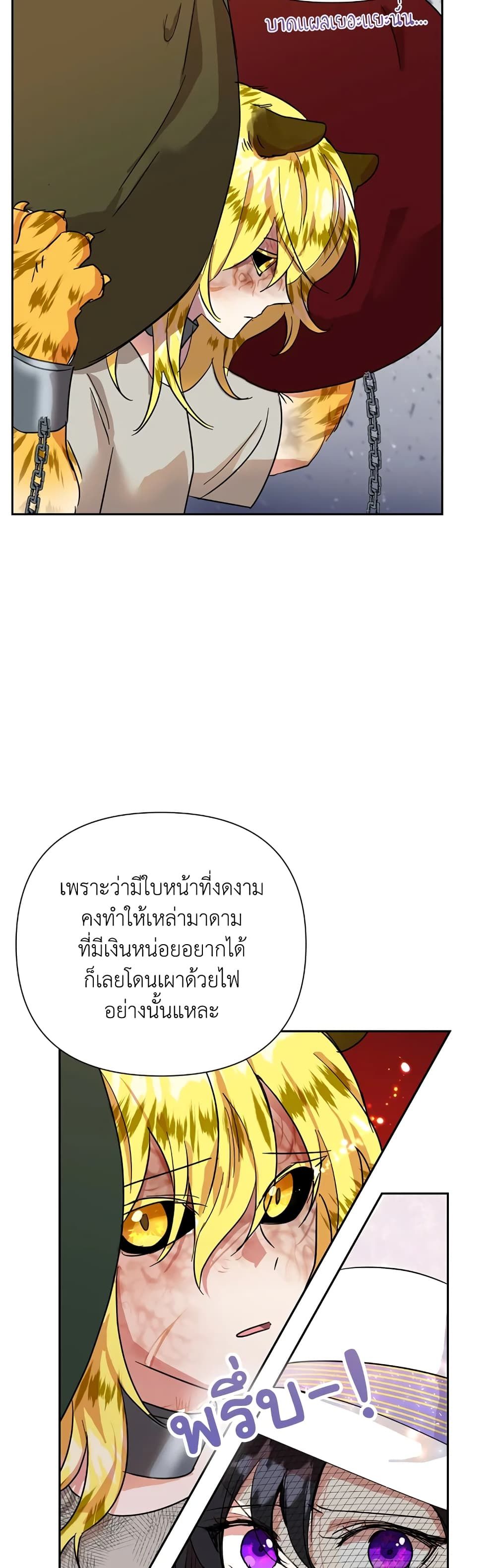 Today the Villainess Has Fun Again ตอนที่ 10 12