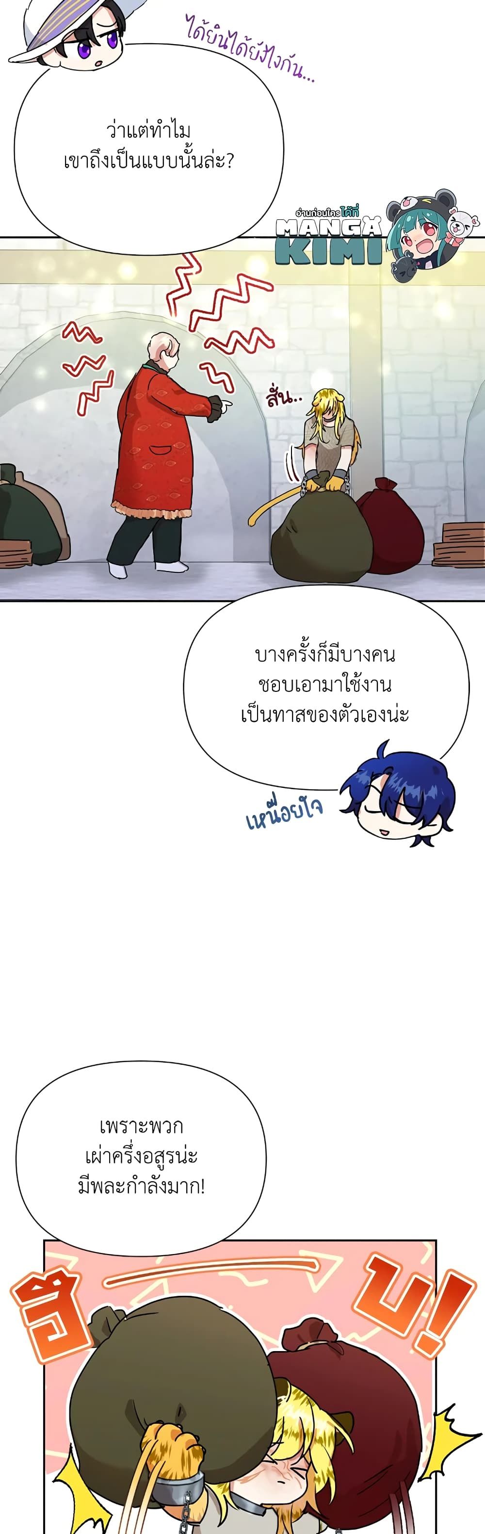 Today the Villainess Has Fun Again ตอนที่ 10 9