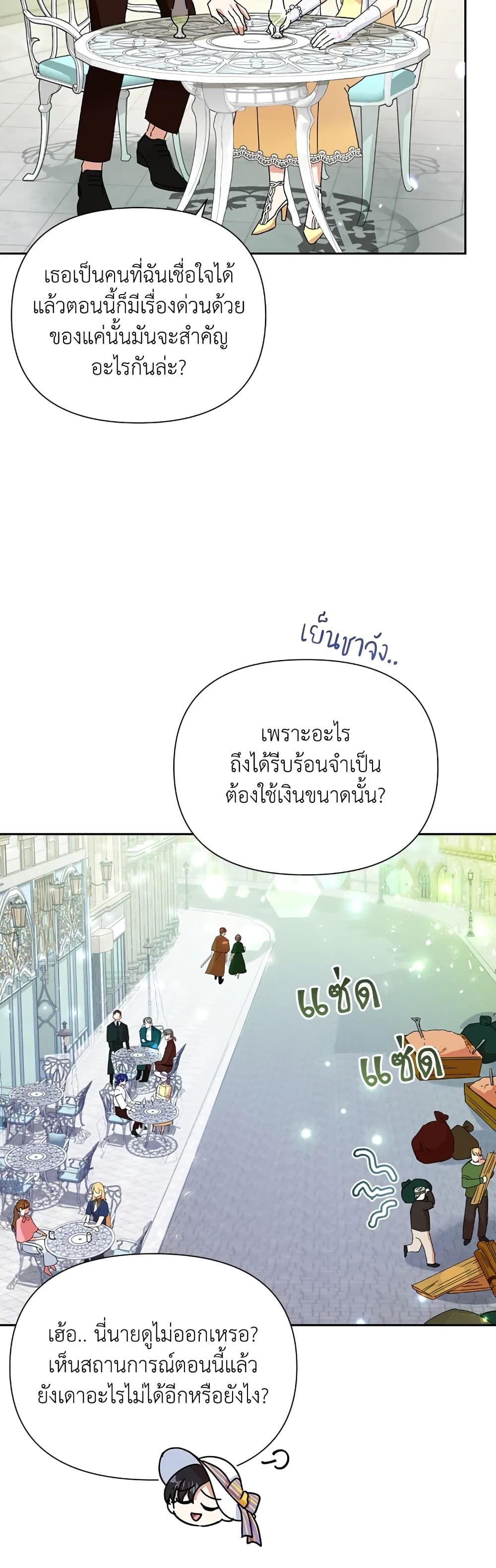 Today the Villainess Has Fun Again ตอนที่ 10 16