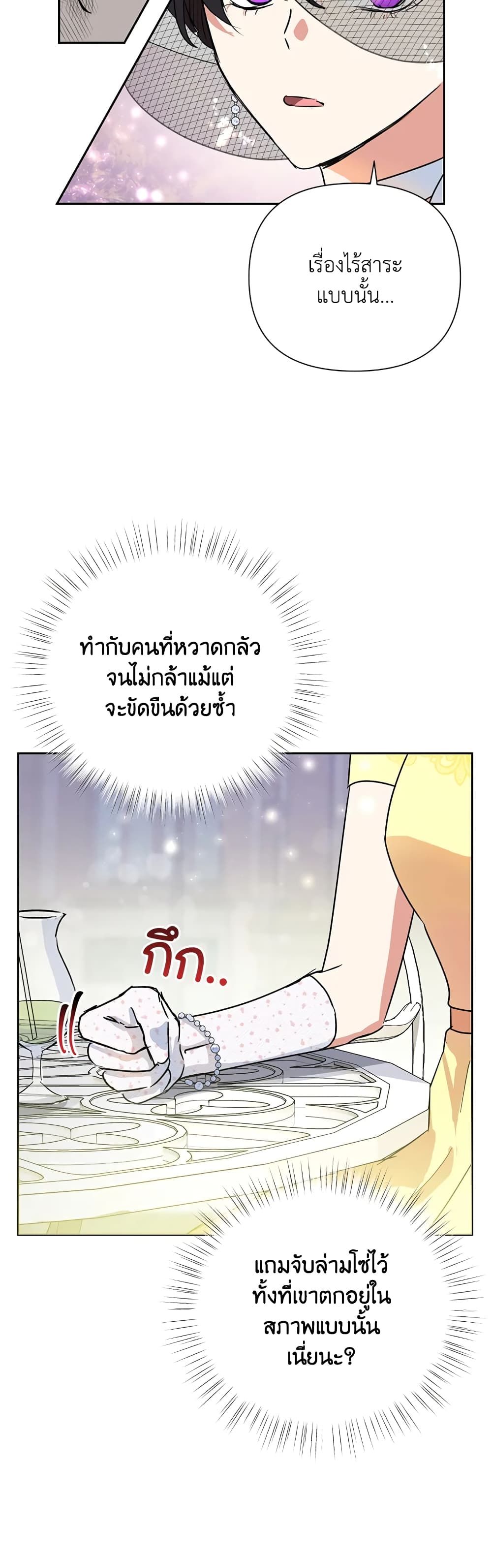 Today the Villainess Has Fun Again ตอนที่ 10 13