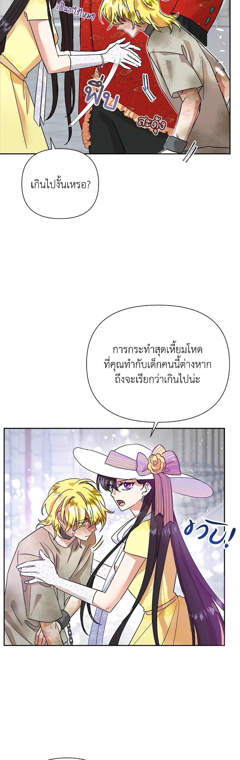 Today the Villainess Has Fun Again ตอนที่ 10 31