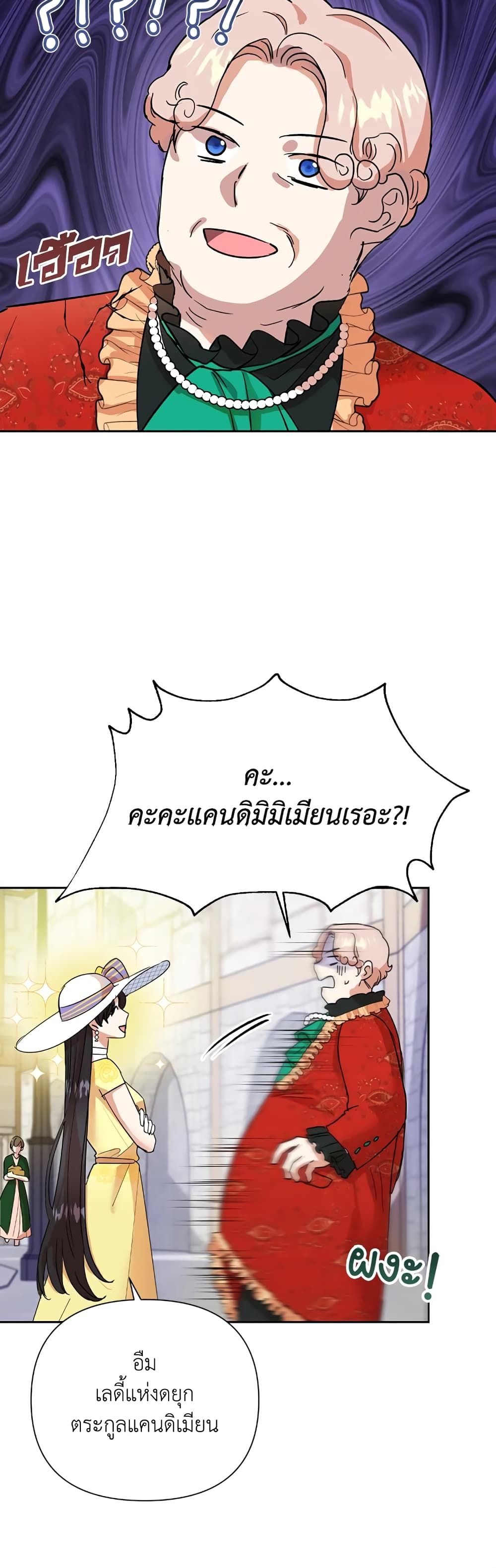 Today the Villainess Has Fun Again ตอนที่ 10 29