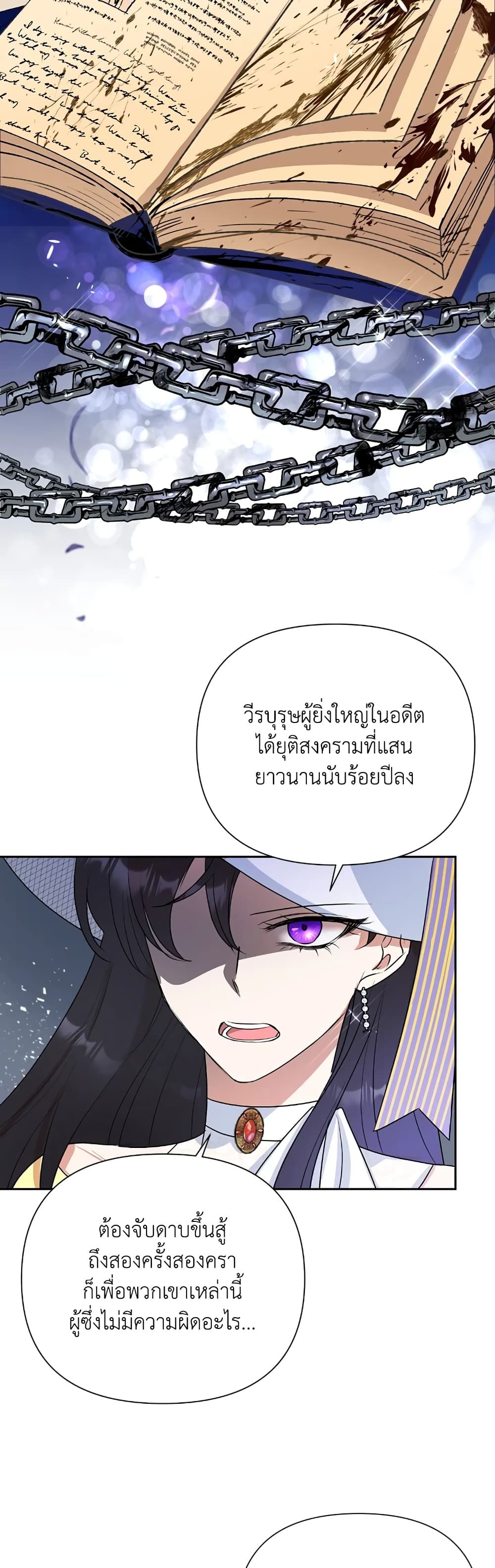 Today the Villainess Has Fun Again ตอนที่ 10 34