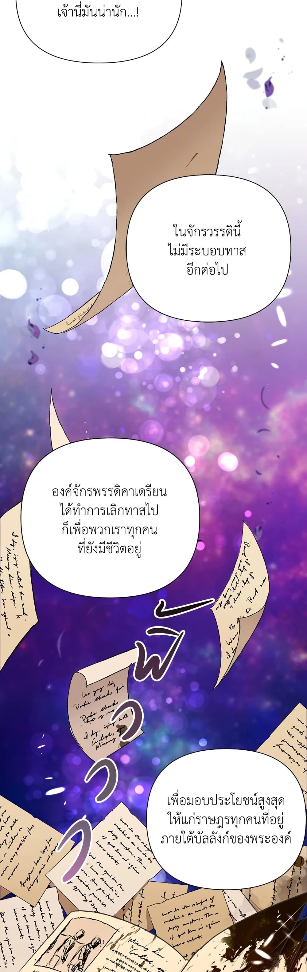 Today the Villainess Has Fun Again ตอนที่ 10 33