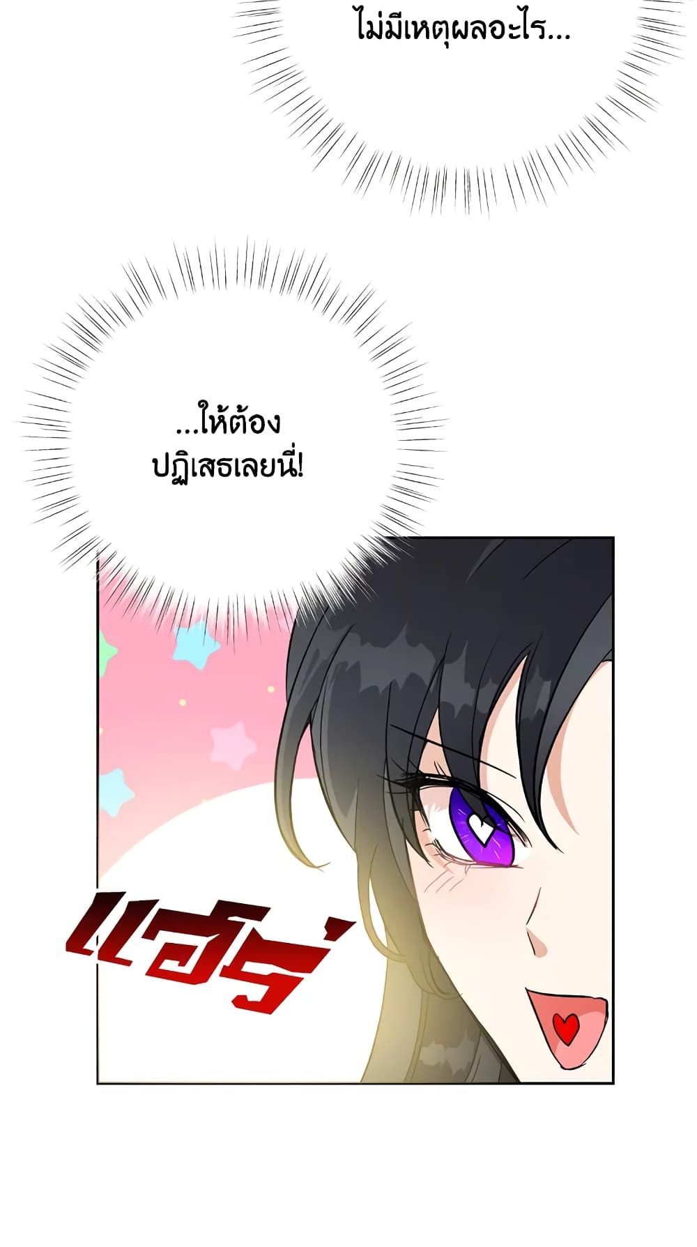 Today the Villainess Has Fun Again ตอนที่ 14 4