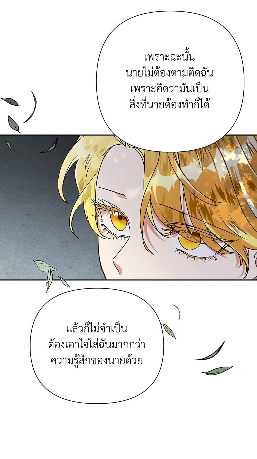 Today the Villainess Has Fun Again ตอนที่ 14 35