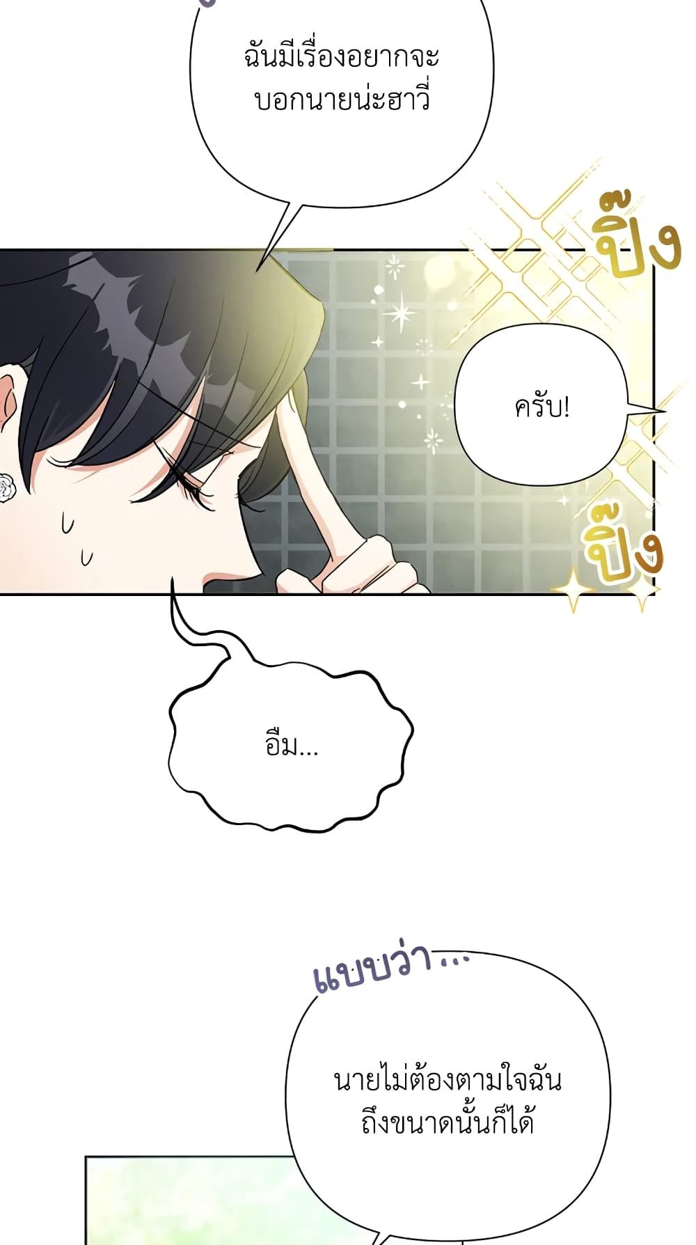 Today the Villainess Has Fun Again ตอนที่ 14 30