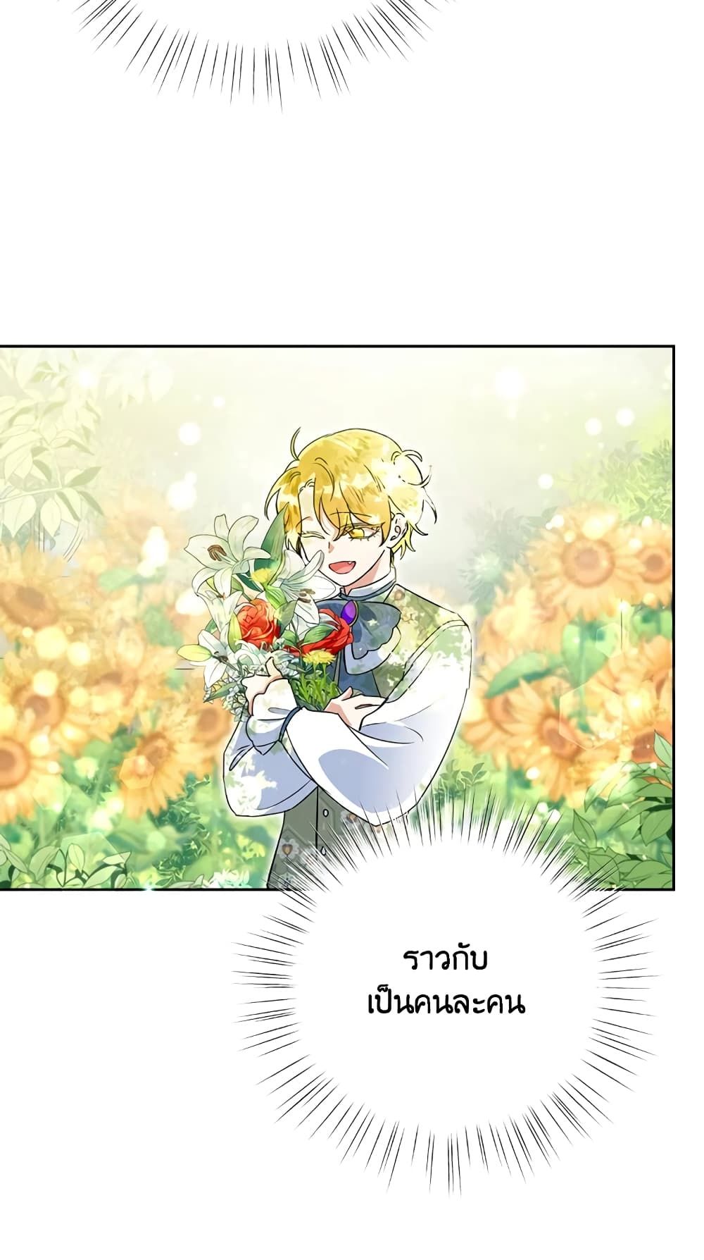 Today the Villainess Has Fun Again ตอนที่ 14 22
