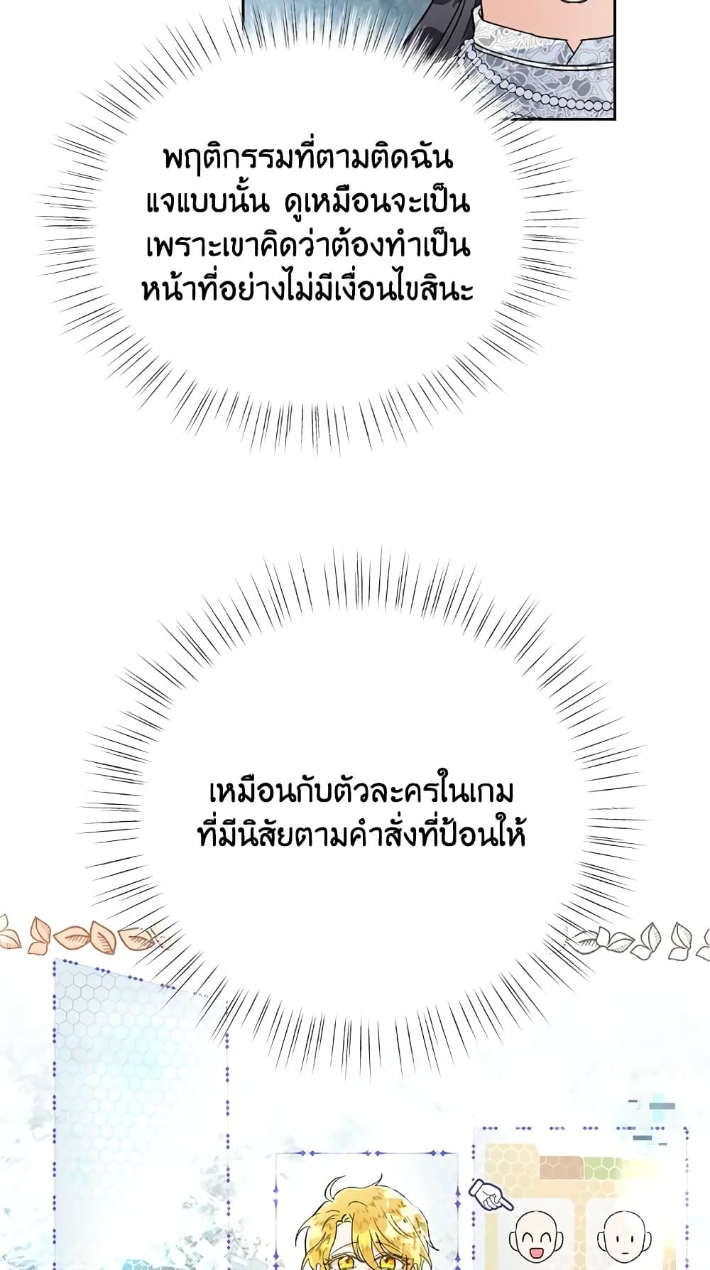 Today the Villainess Has Fun Again ตอนที่ 14 25