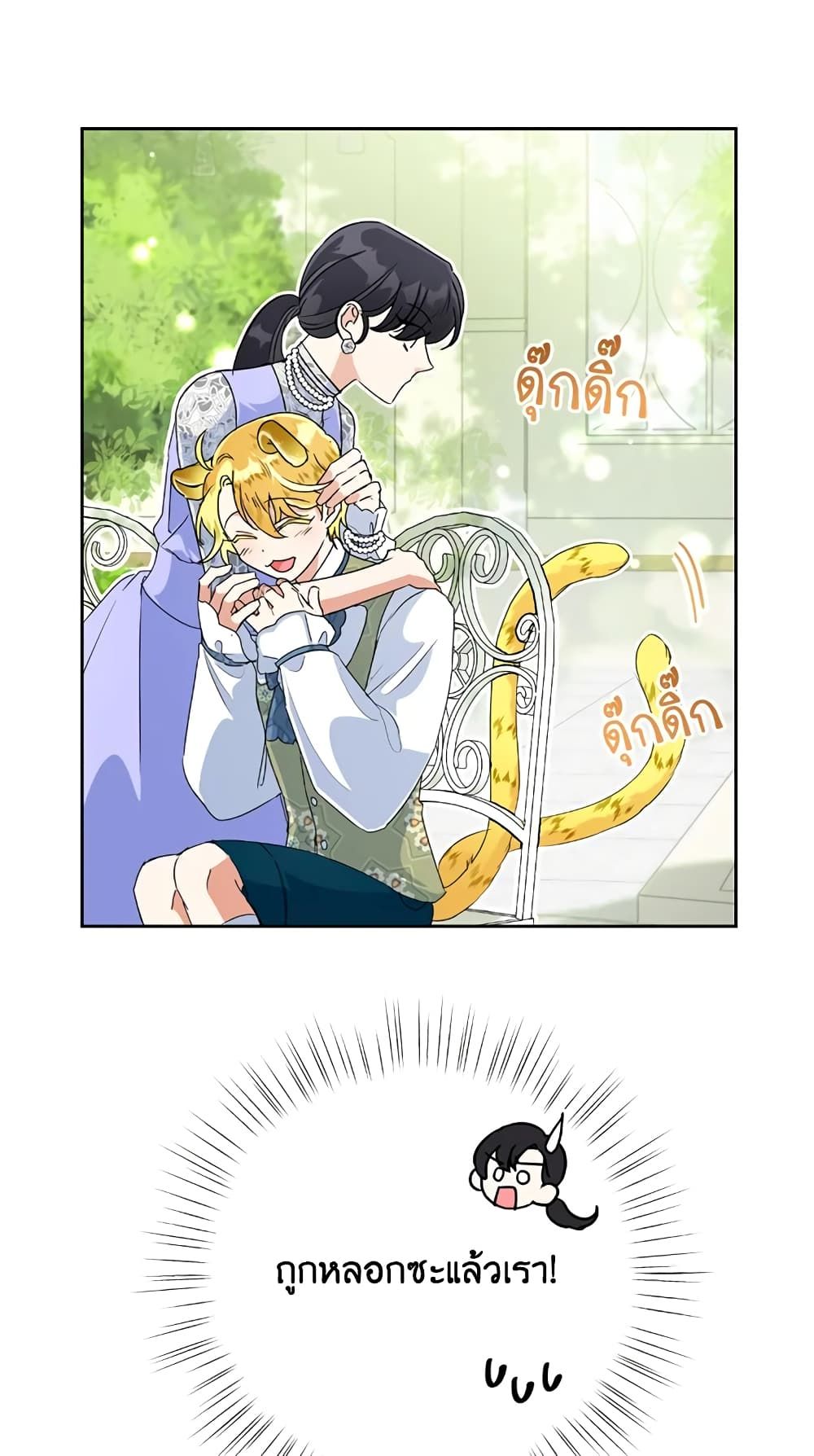 Today the Villainess Has Fun Again ตอนที่ 14 48