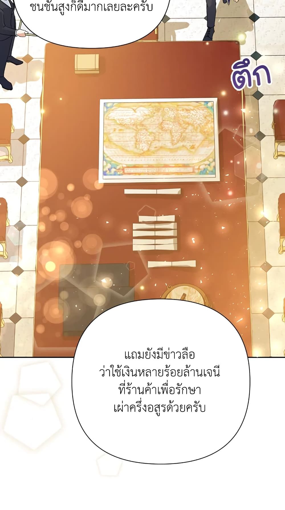 Today the Villainess Has Fun Again ตอนที่ 14 70