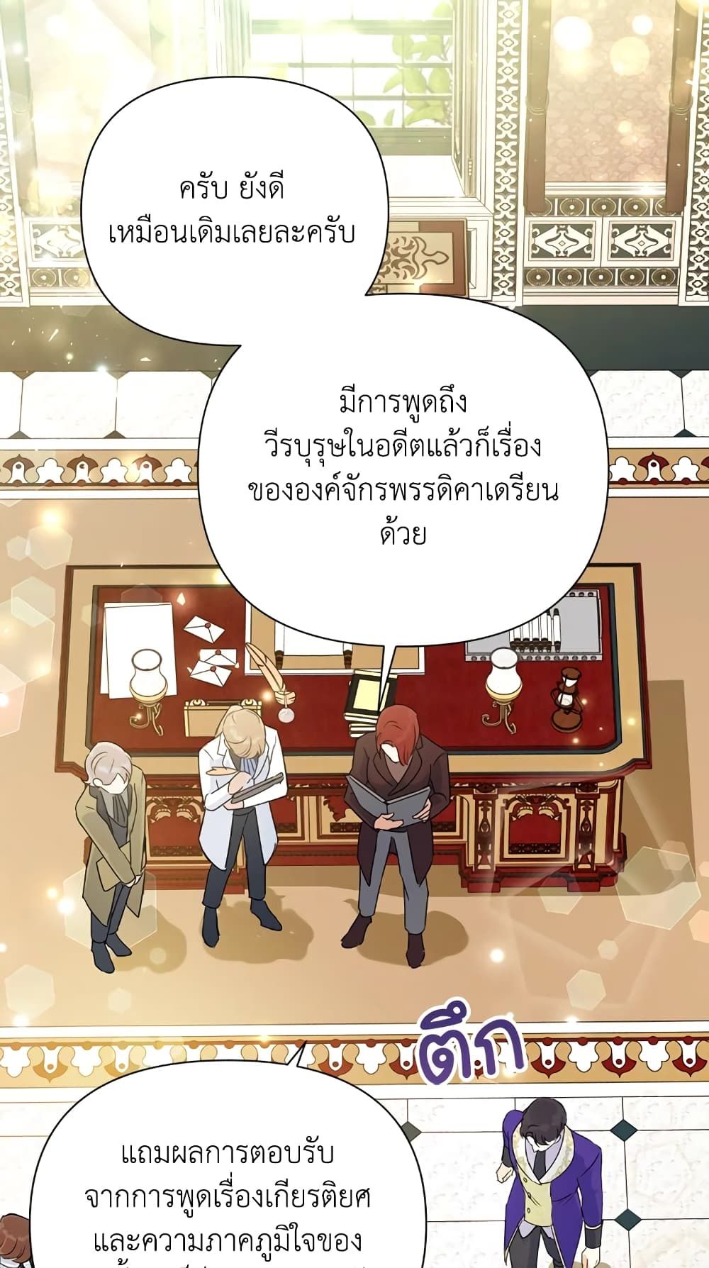 Today the Villainess Has Fun Again ตอนที่ 14 69