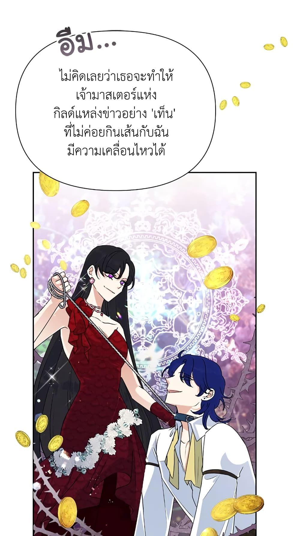 Today the Villainess Has Fun Again ตอนที่ 14 66