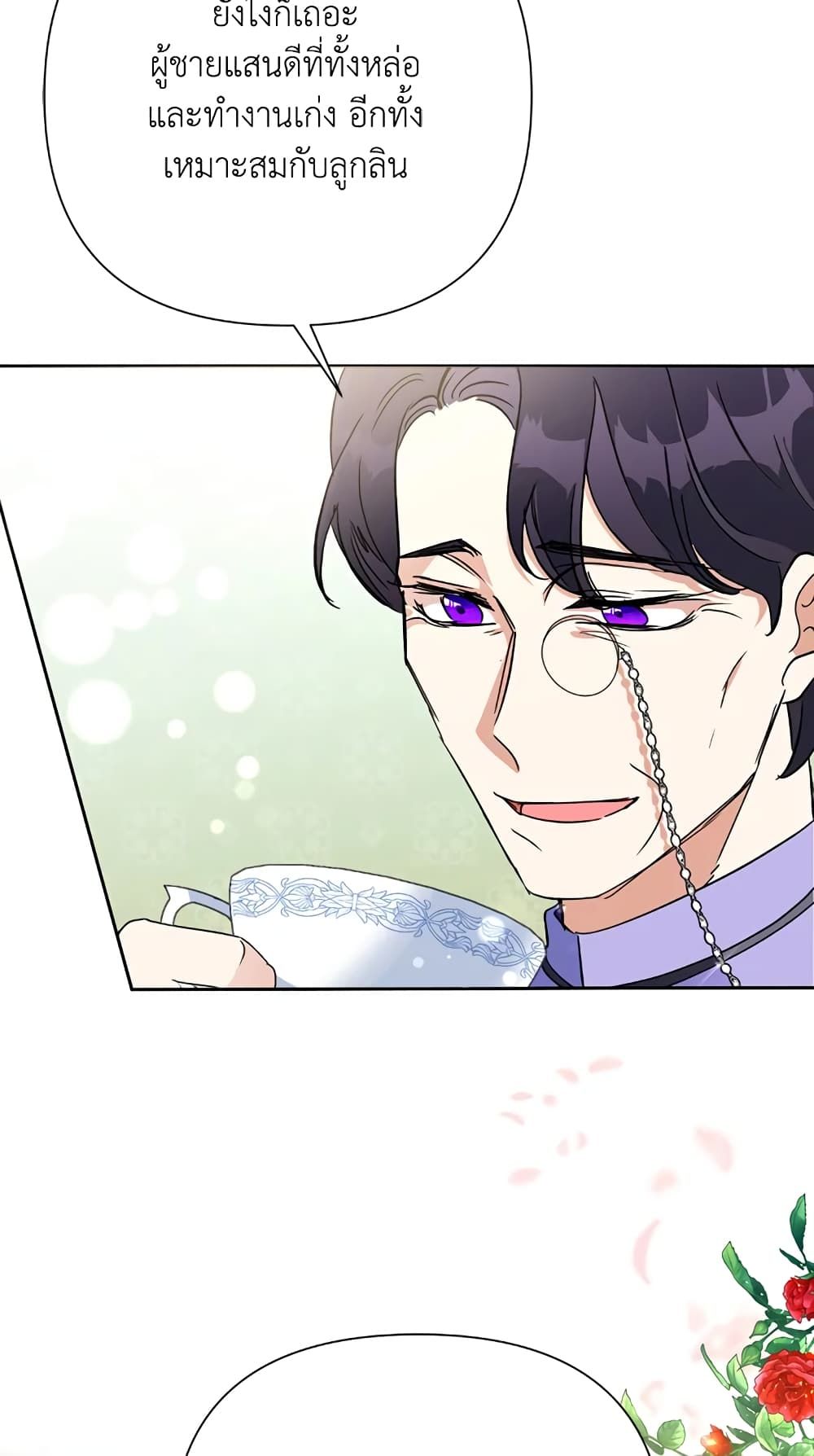 Today the Villainess Has Fun Again ตอนที่ 14 79