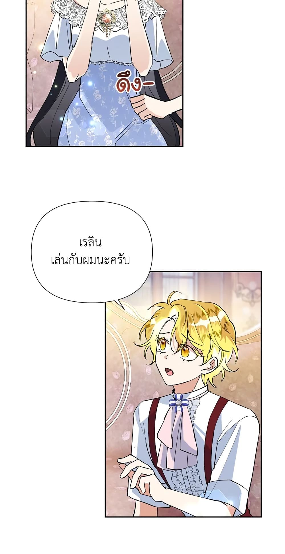 Today the Villainess Has Fun Again ตอนที่ 15 9