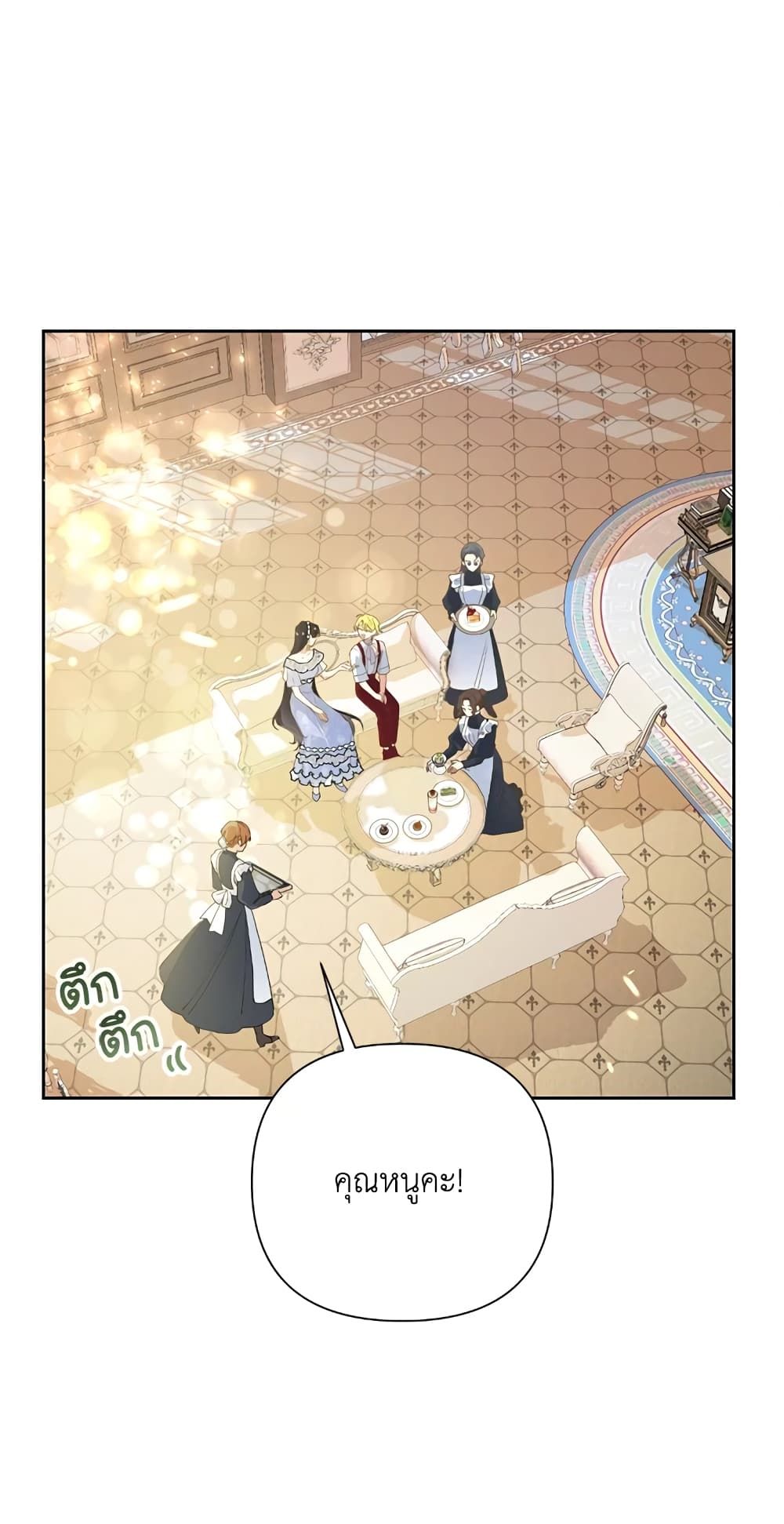 Today the Villainess Has Fun Again ตอนที่ 15 2