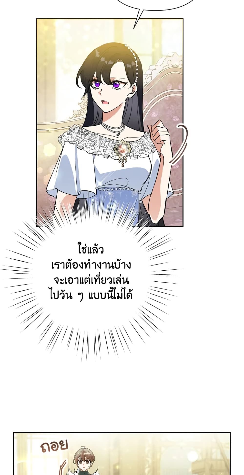 Today the Villainess Has Fun Again ตอนที่ 15 11