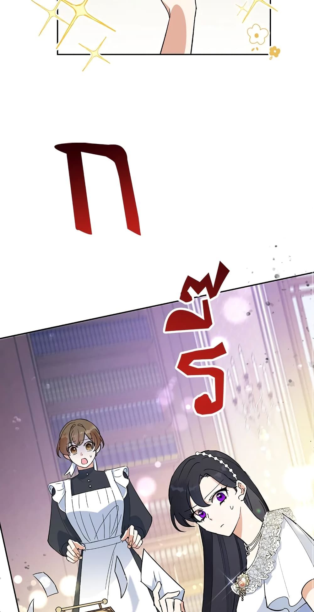 Today the Villainess Has Fun Again ตอนที่ 15 23