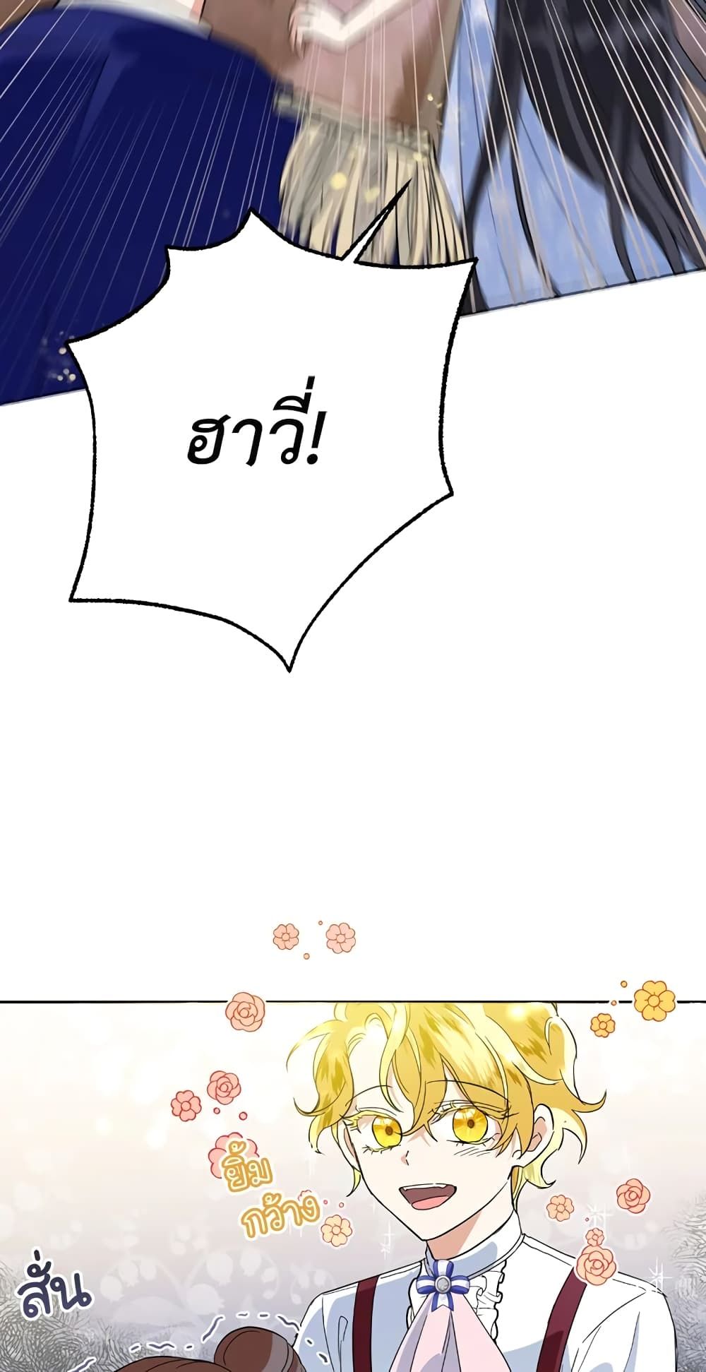 Today the Villainess Has Fun Again ตอนที่ 15 26