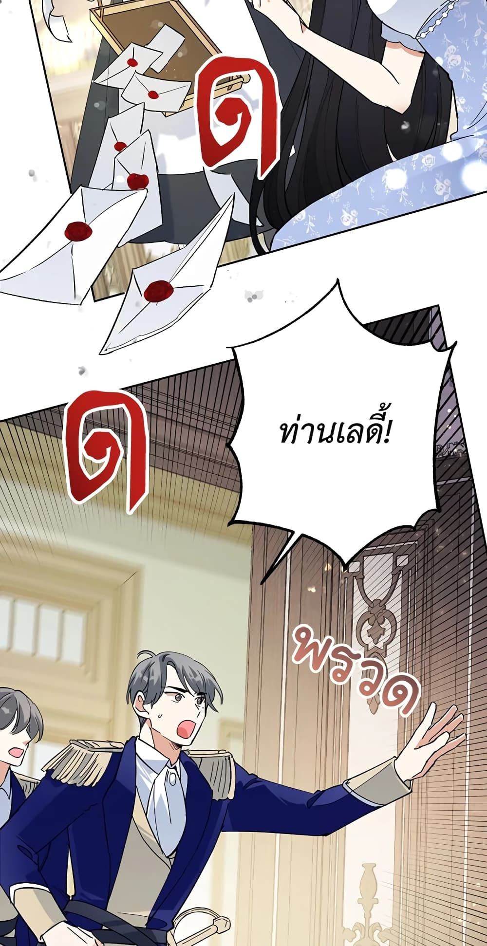 Today the Villainess Has Fun Again ตอนที่ 15 24