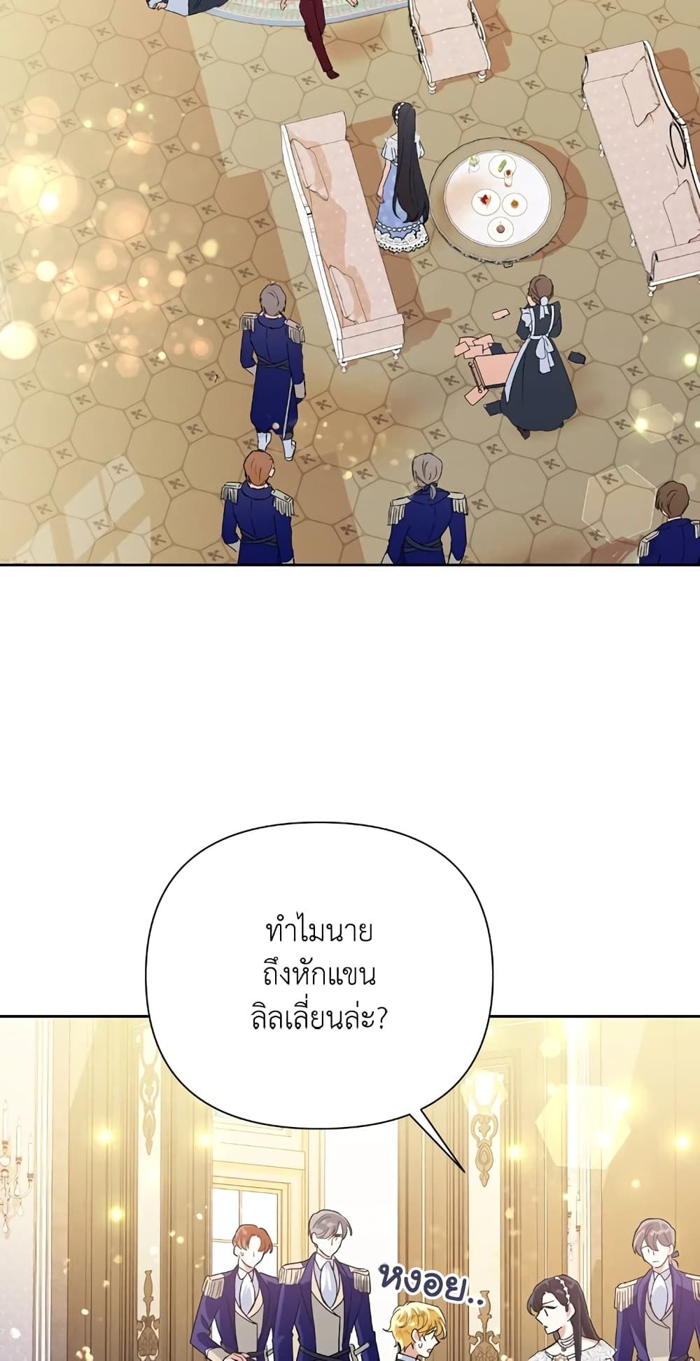 Today the Villainess Has Fun Again ตอนที่ 15 28