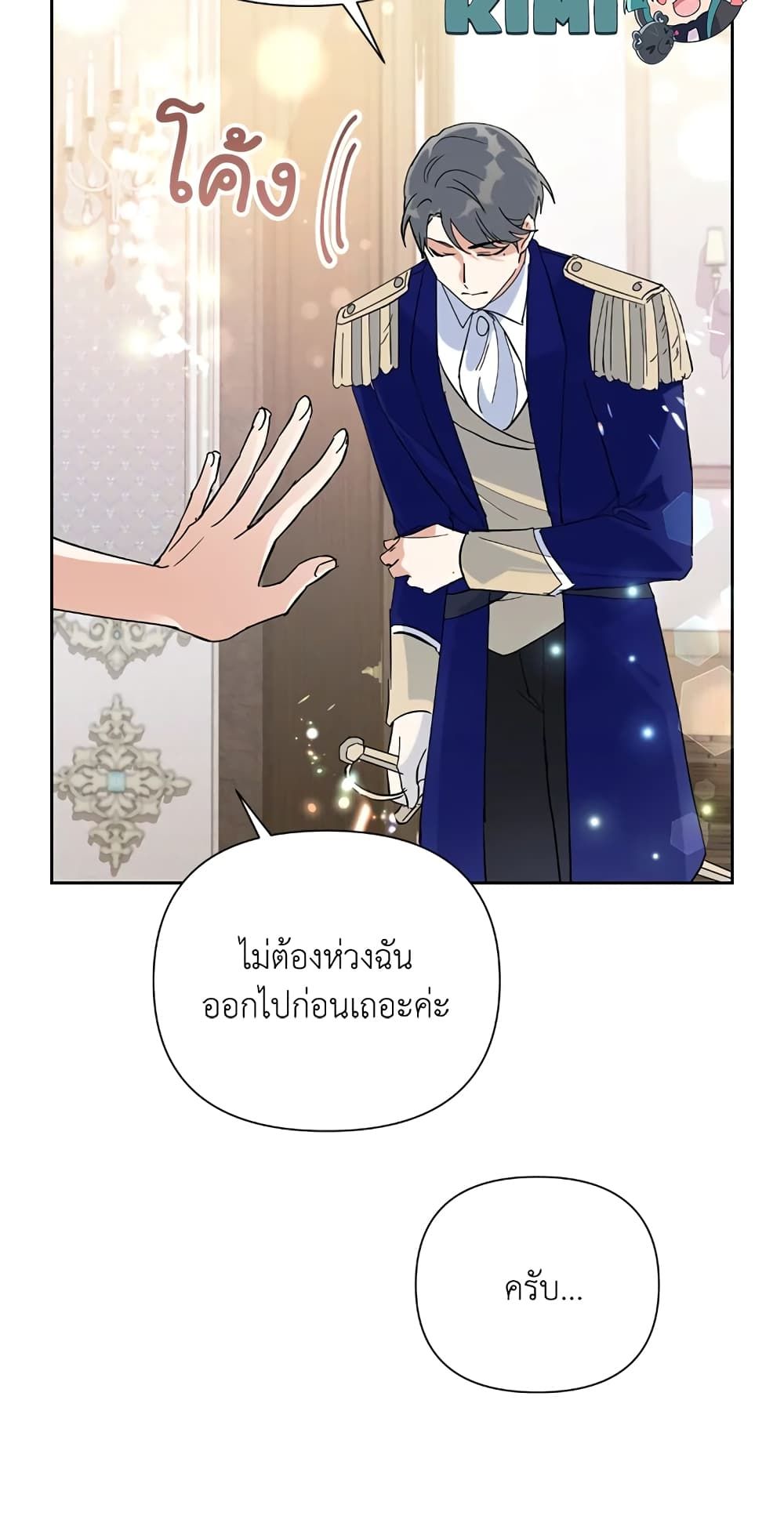 Today the Villainess Has Fun Again ตอนที่ 15 40