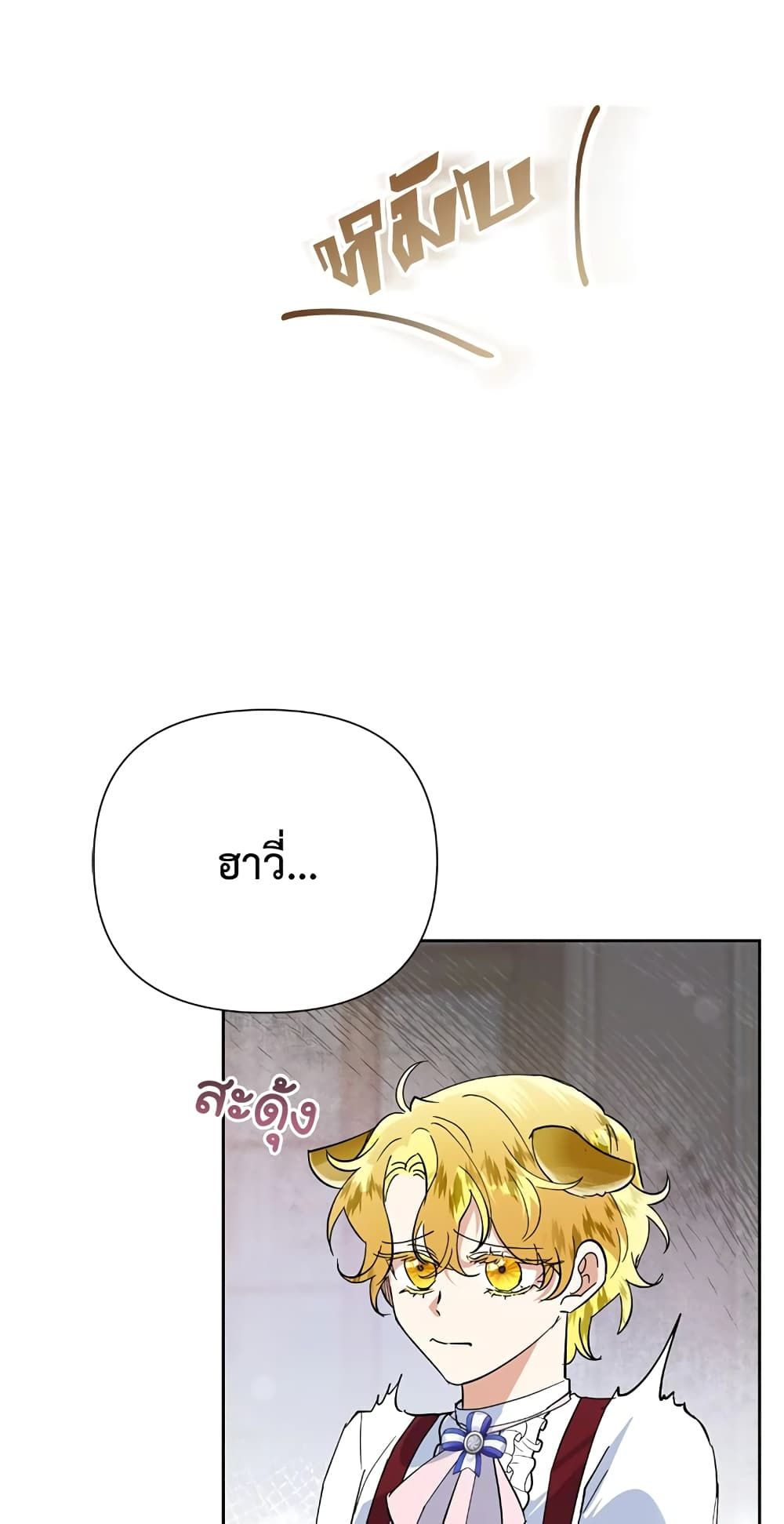 Today the Villainess Has Fun Again ตอนที่ 15 41