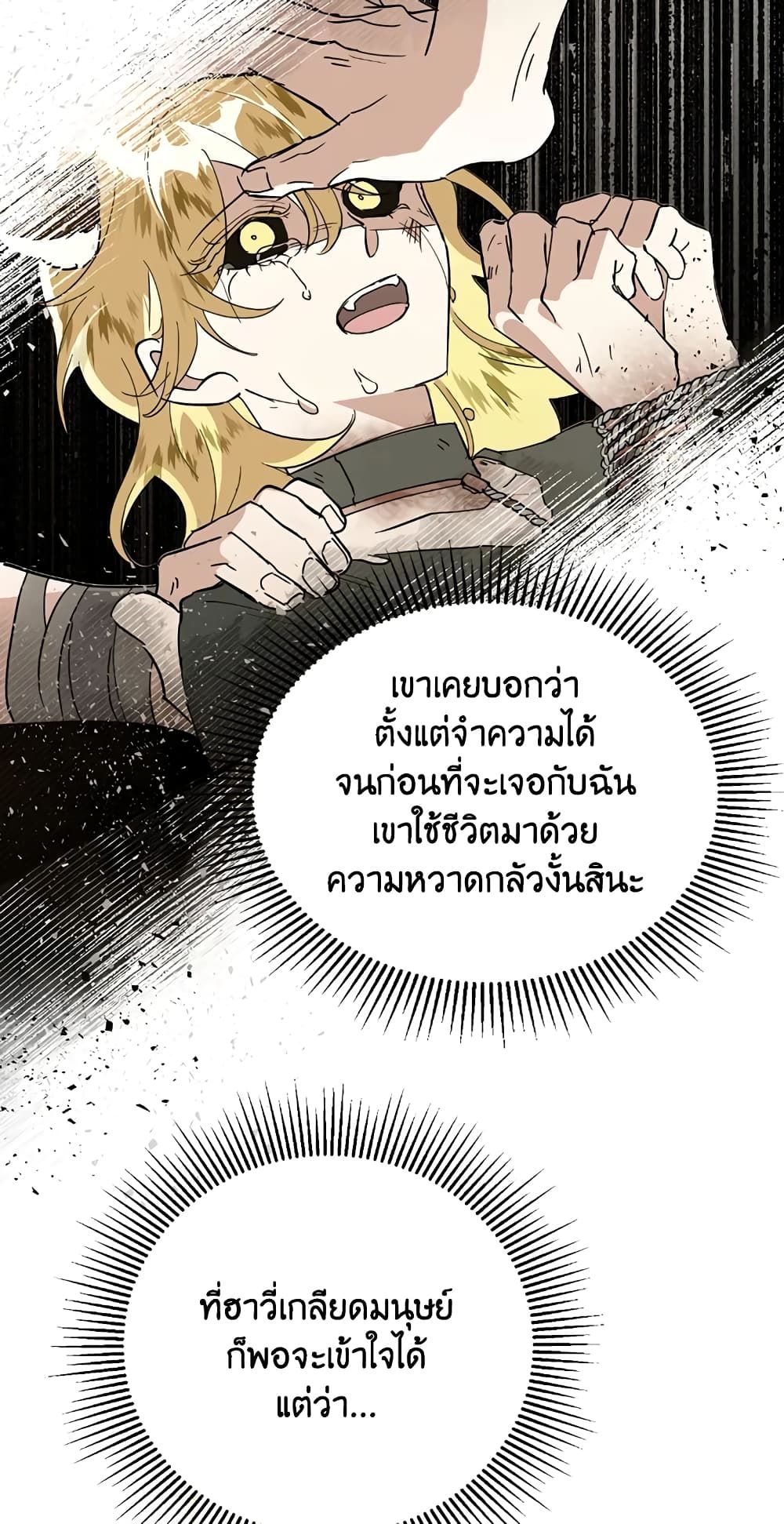 Today the Villainess Has Fun Again ตอนที่ 15 46