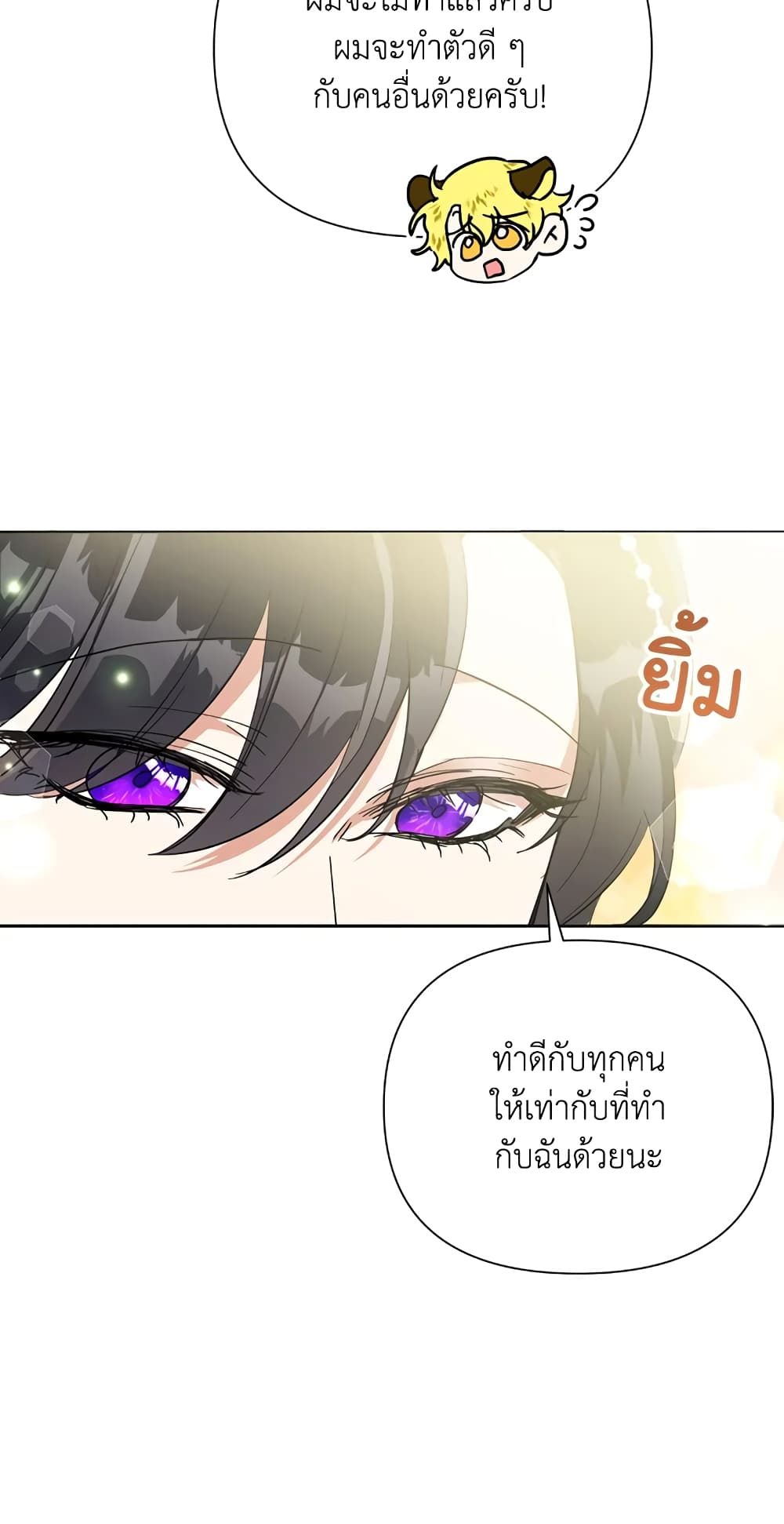 Today the Villainess Has Fun Again ตอนที่ 15 51