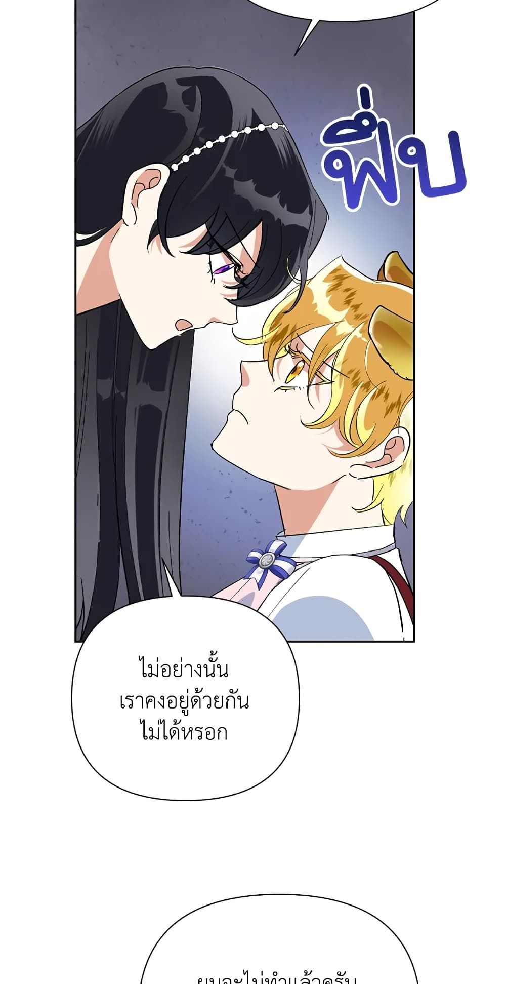 Today the Villainess Has Fun Again ตอนที่ 15 50