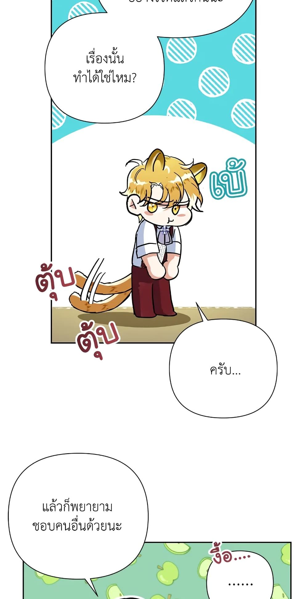 Today the Villainess Has Fun Again ตอนที่ 15 56