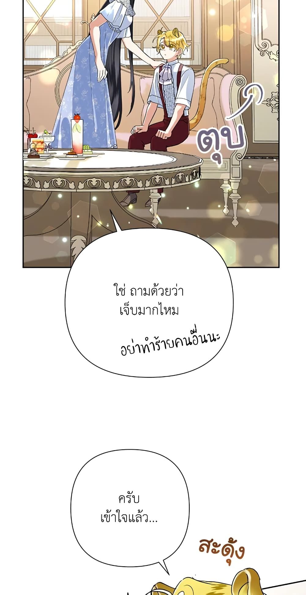 Today the Villainess Has Fun Again ตอนที่ 15 58