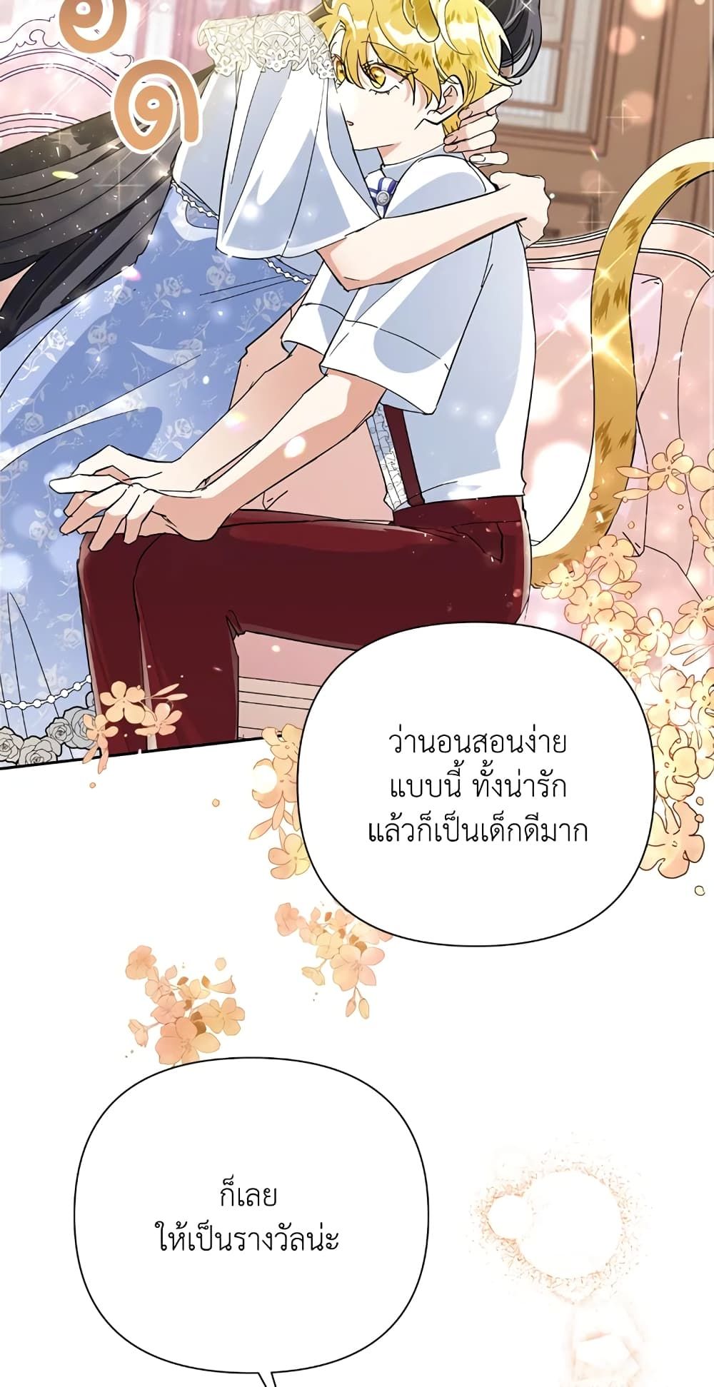 Today the Villainess Has Fun Again ตอนที่ 15 60