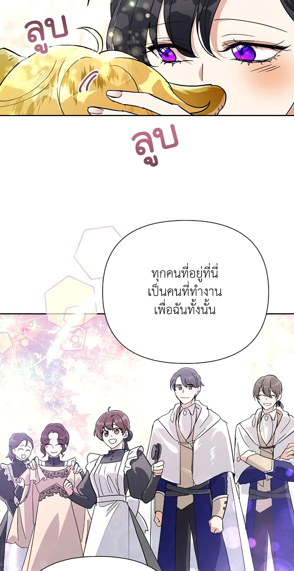 Today the Villainess Has Fun Again ตอนที่ 15 63