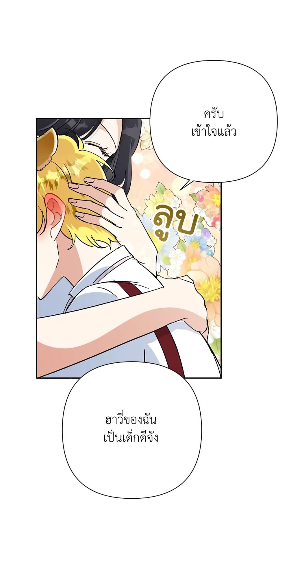 Today the Villainess Has Fun Again ตอนที่ 15 65