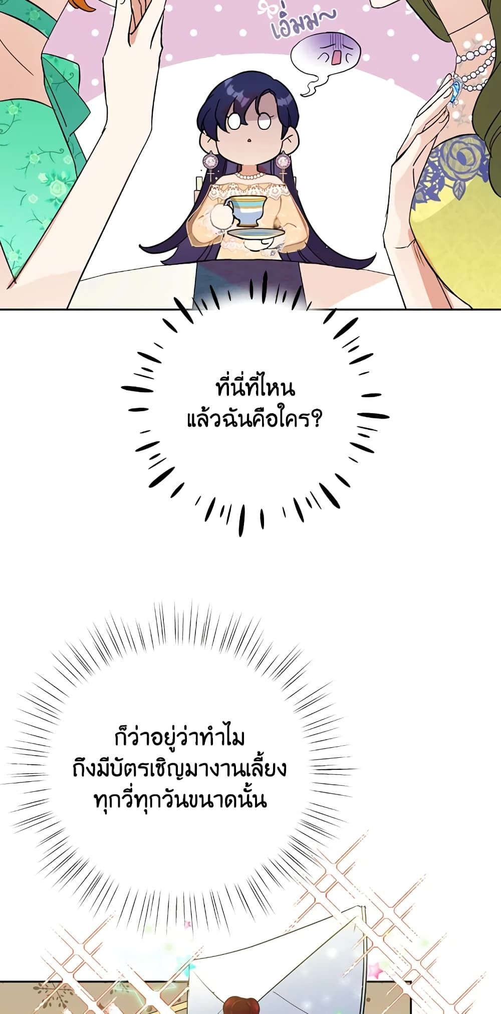 Today the Villainess Has Fun Again ตอนที่ 16 5